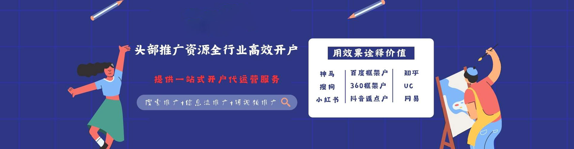 集安百度推广代理